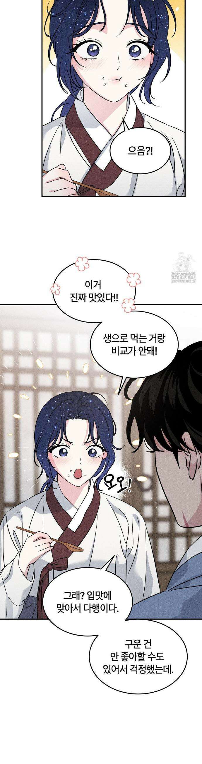 청성 20화 7
