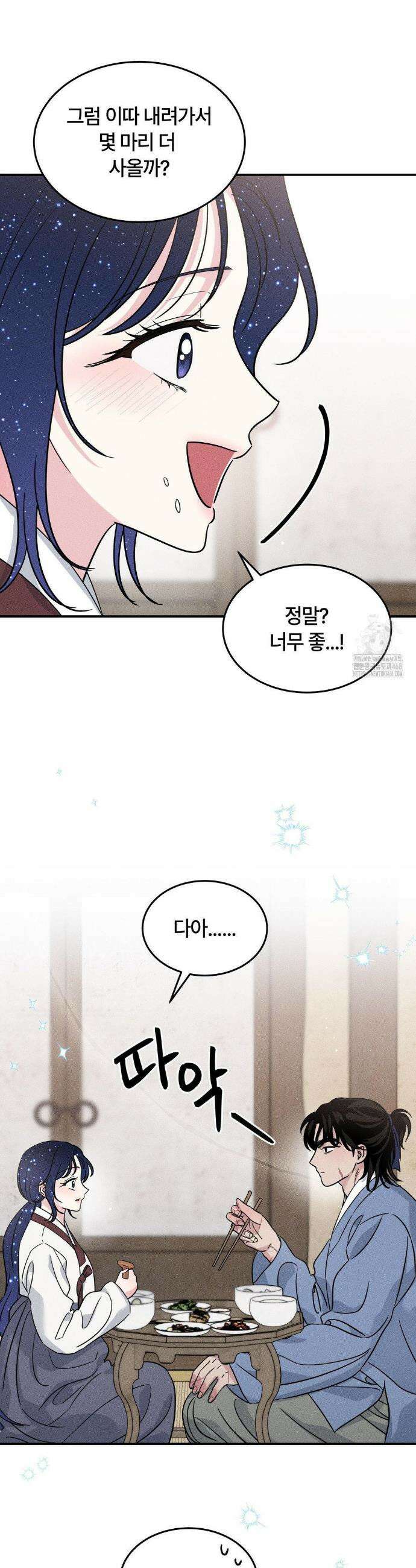 청성 20화 8
