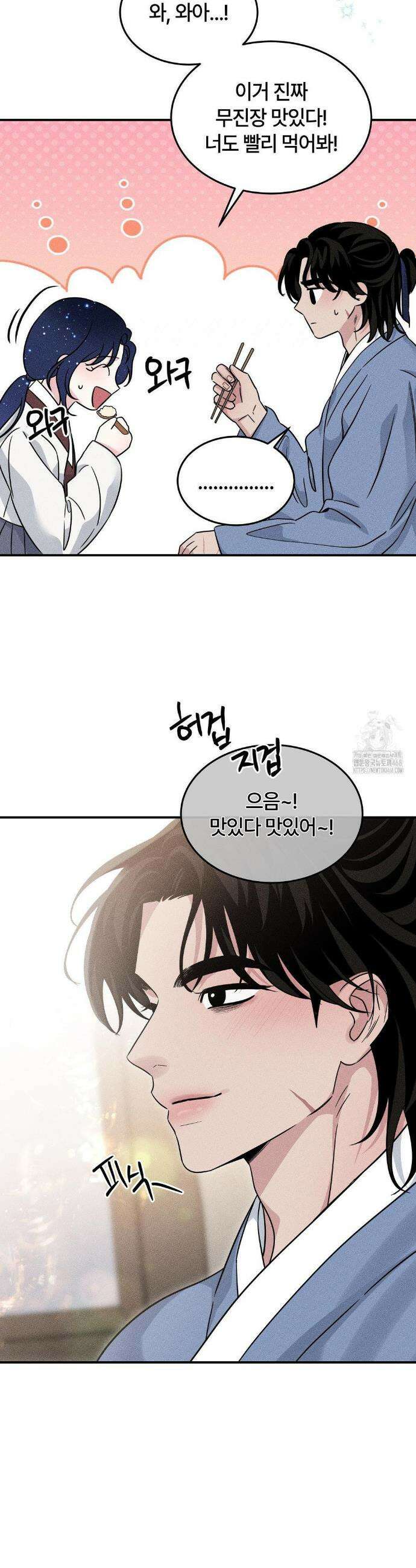 청성 20화 9