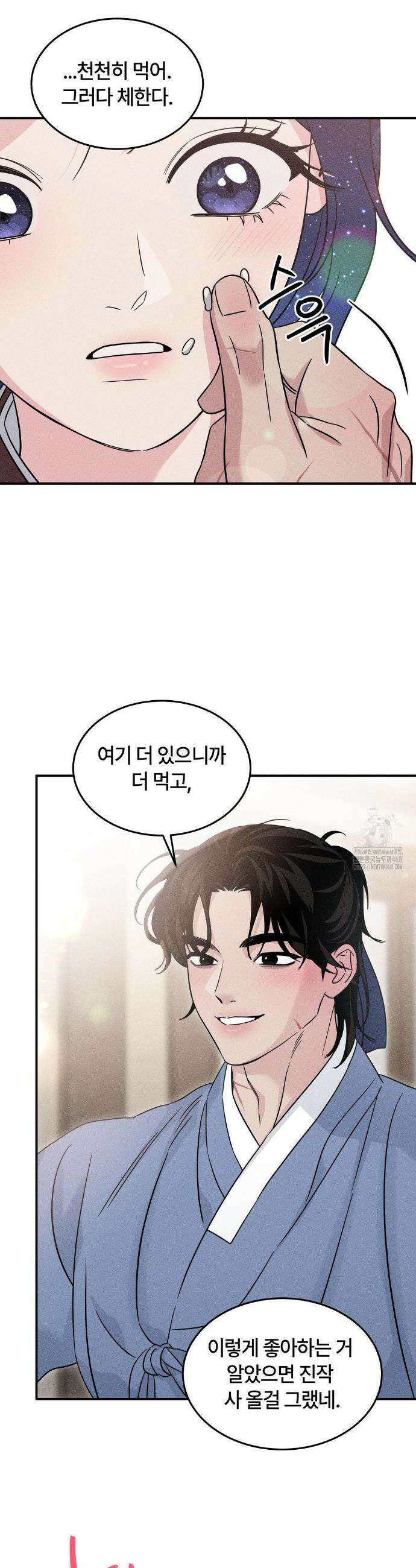 청성 20화 10