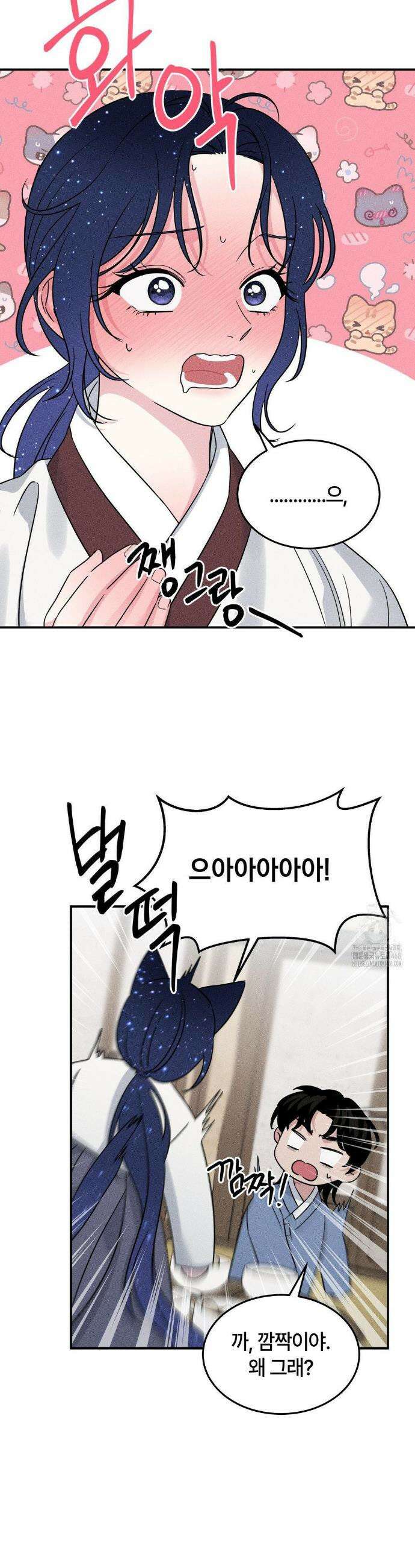 청성 20화 11