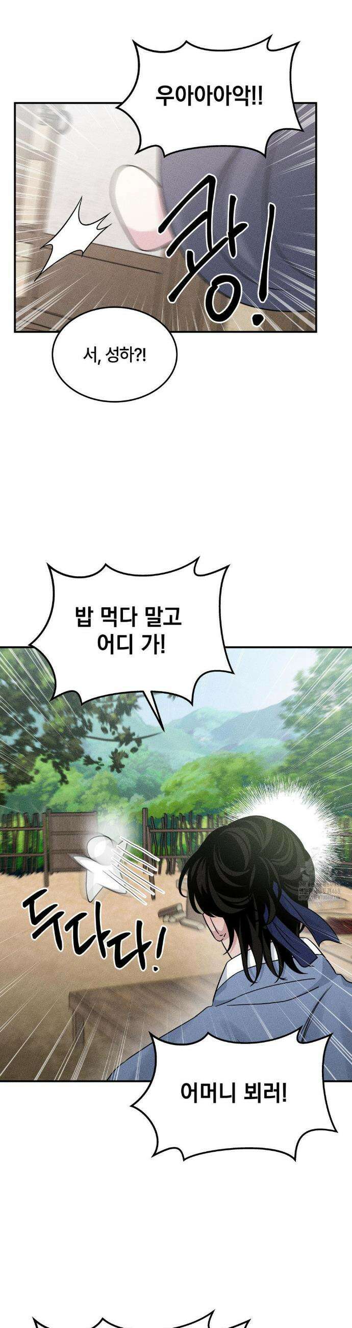 청성 20화 12