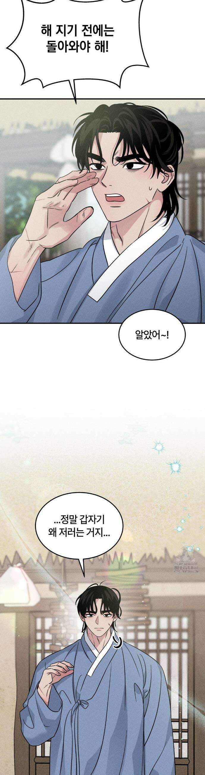 청성 20화 13