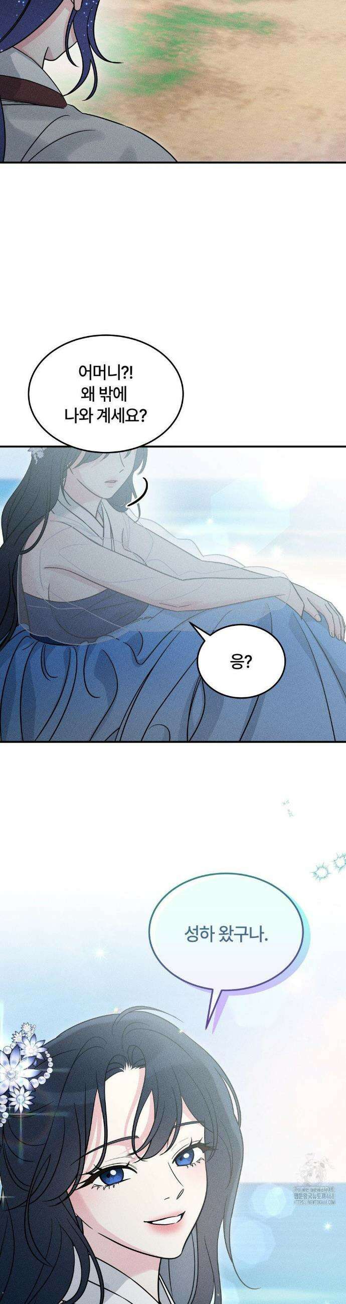 청성 20화 16