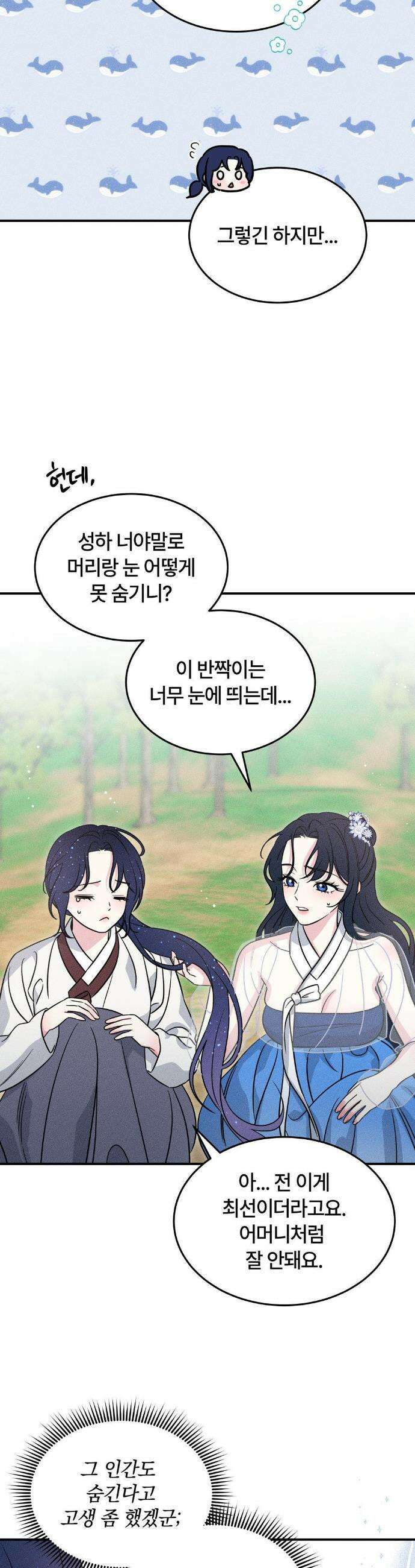 청성 20화 18