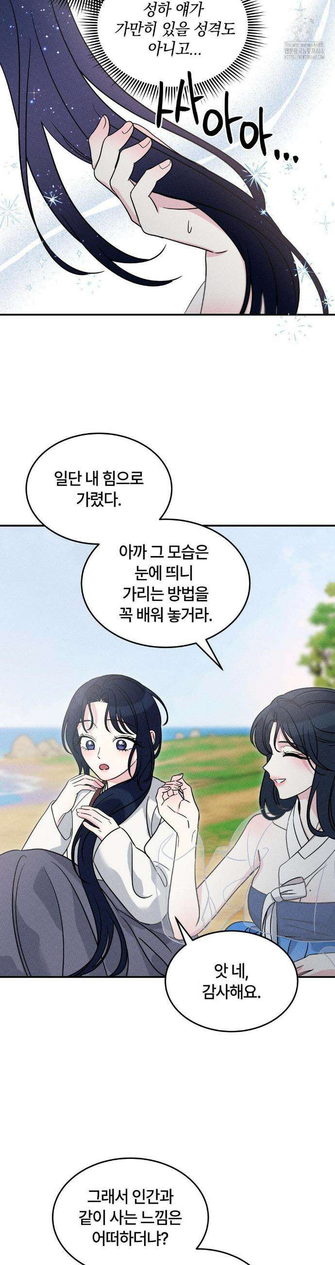 청성 20화 19