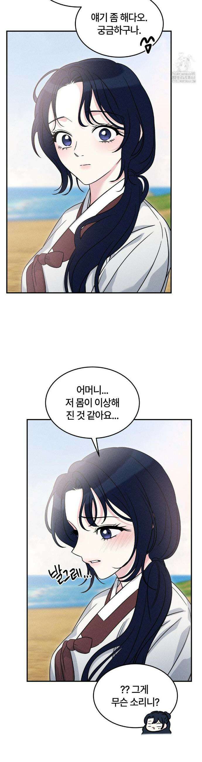 청성 20화 20