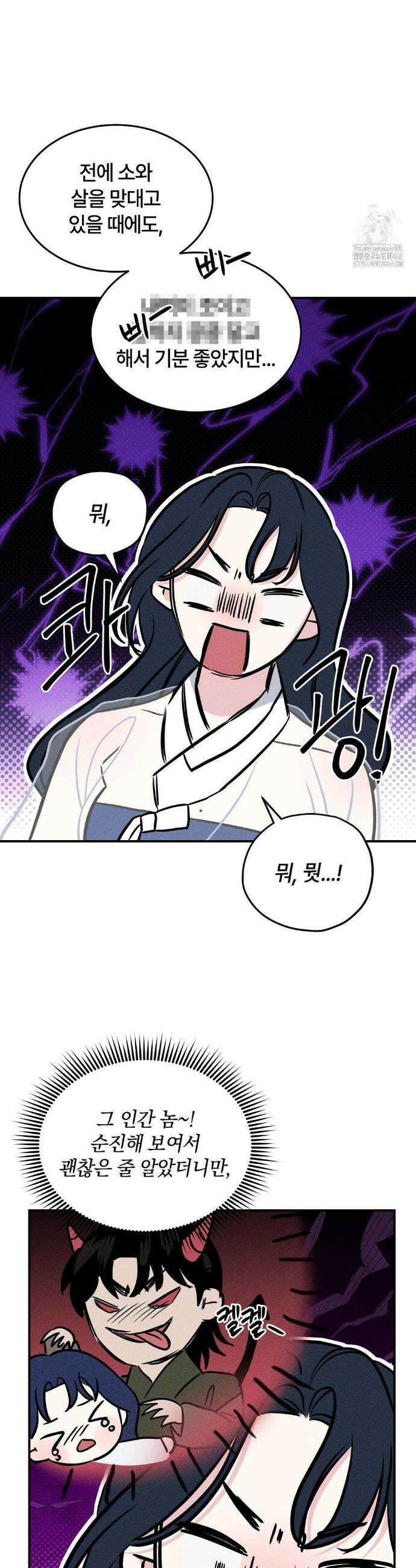 청성 20화 21