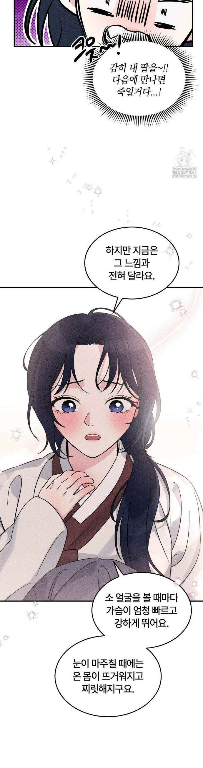 청성 20화 22
