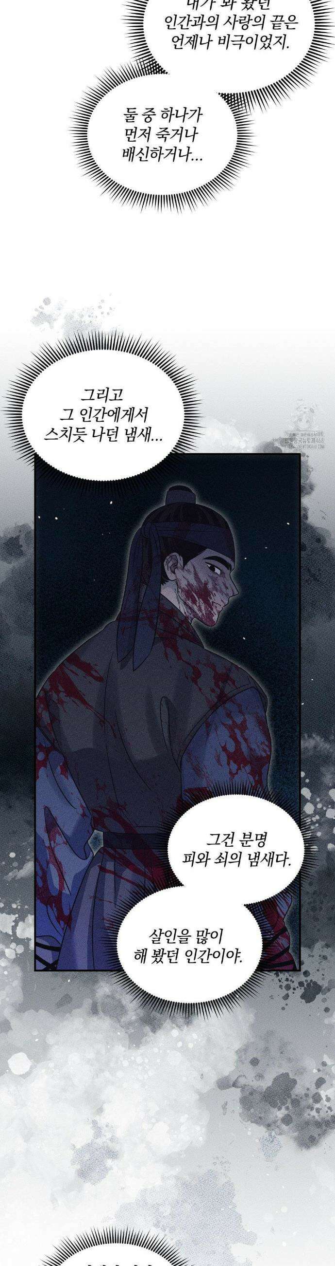 청성 20화 24