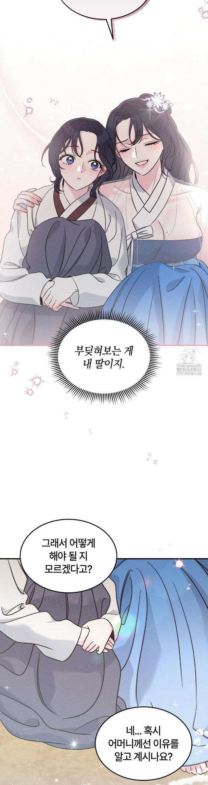 청성 20화 26