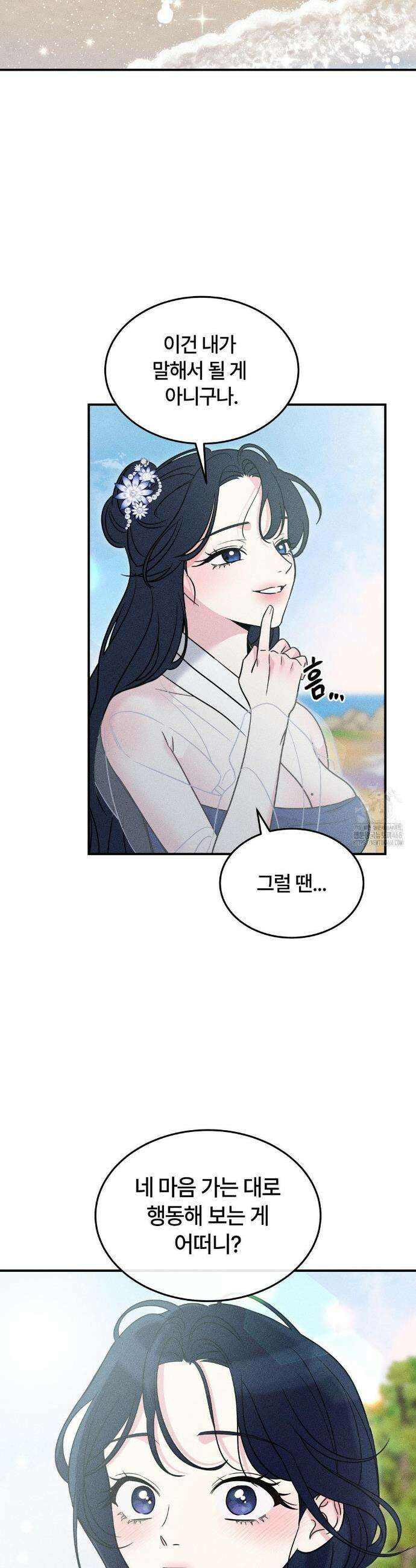청성 20화 27