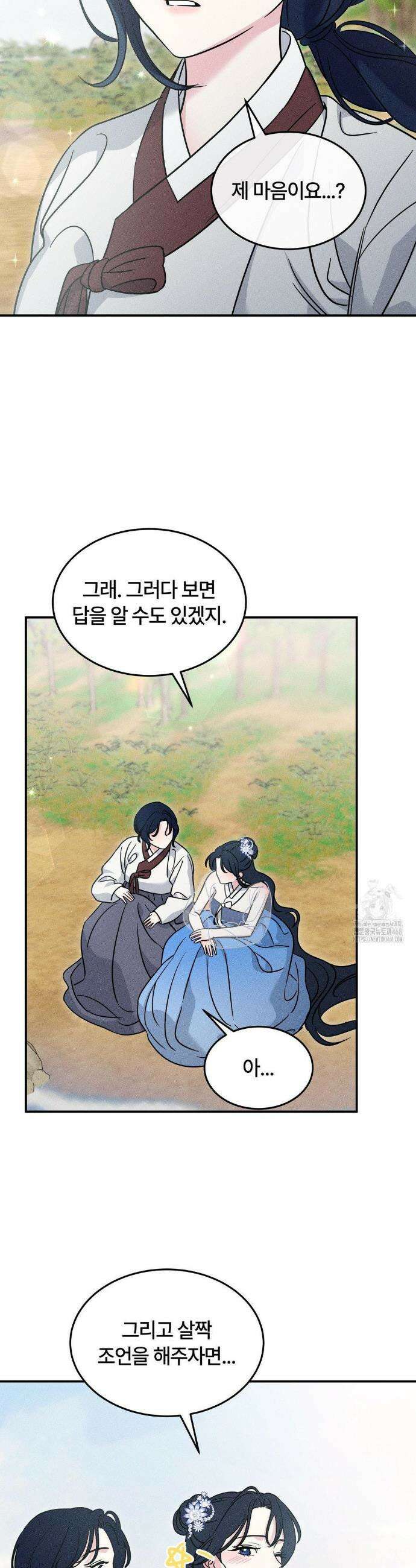 청성 20화 28