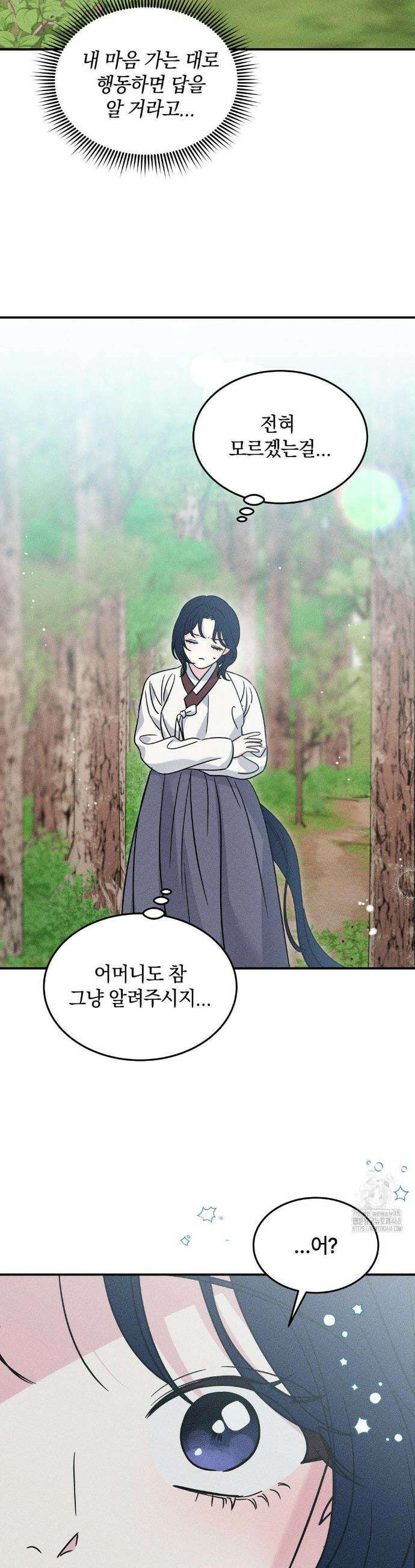 청성 20화 31