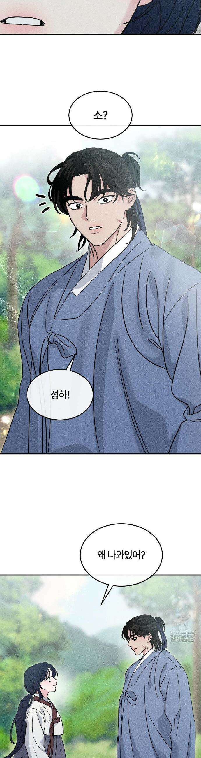 청성 20화 32