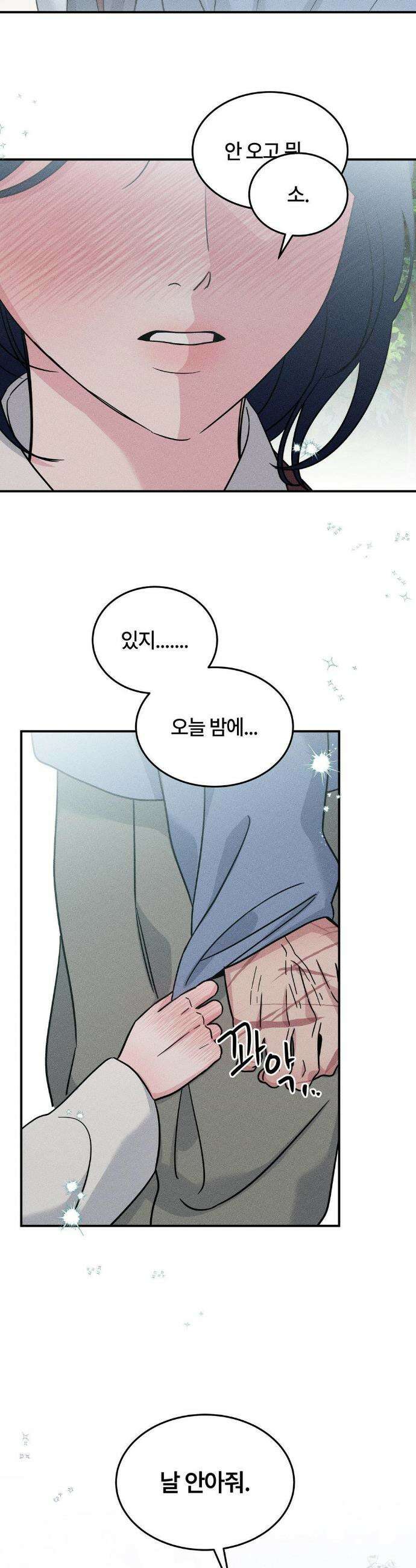 청성 20화 35