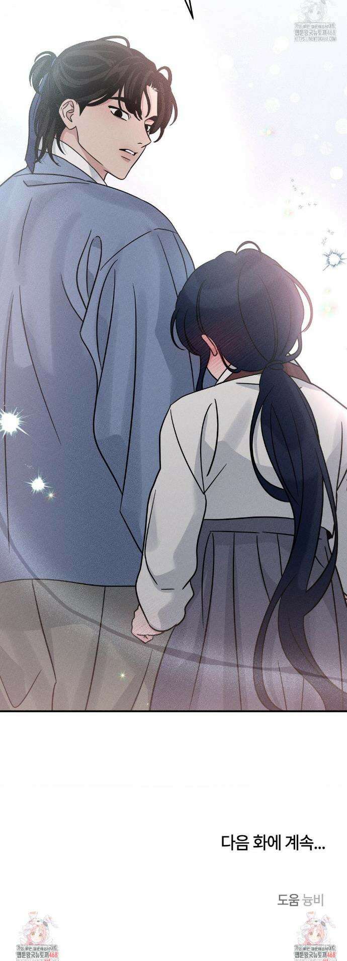 청성 20화 36