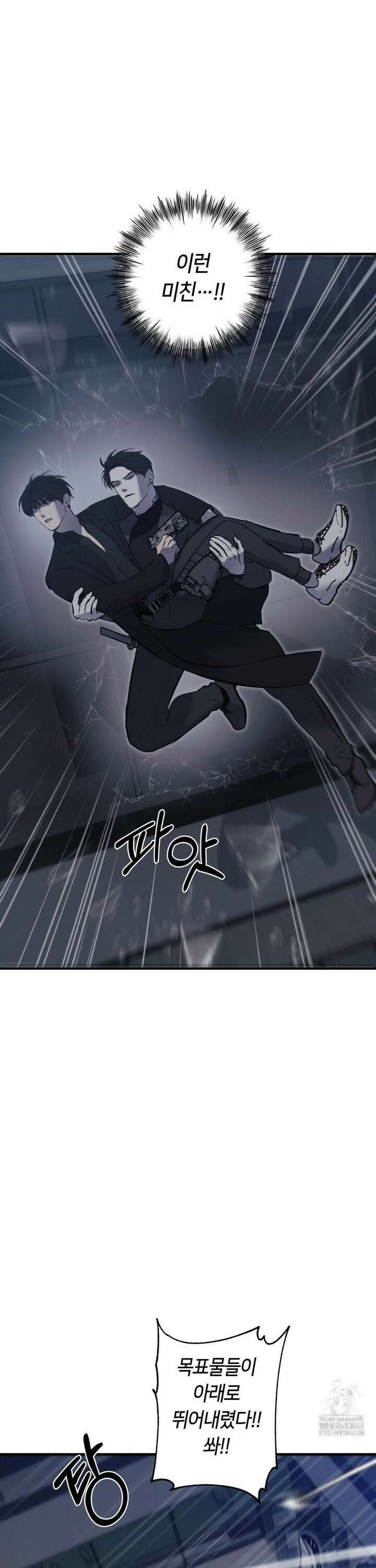 리스키 바이스 31화 2