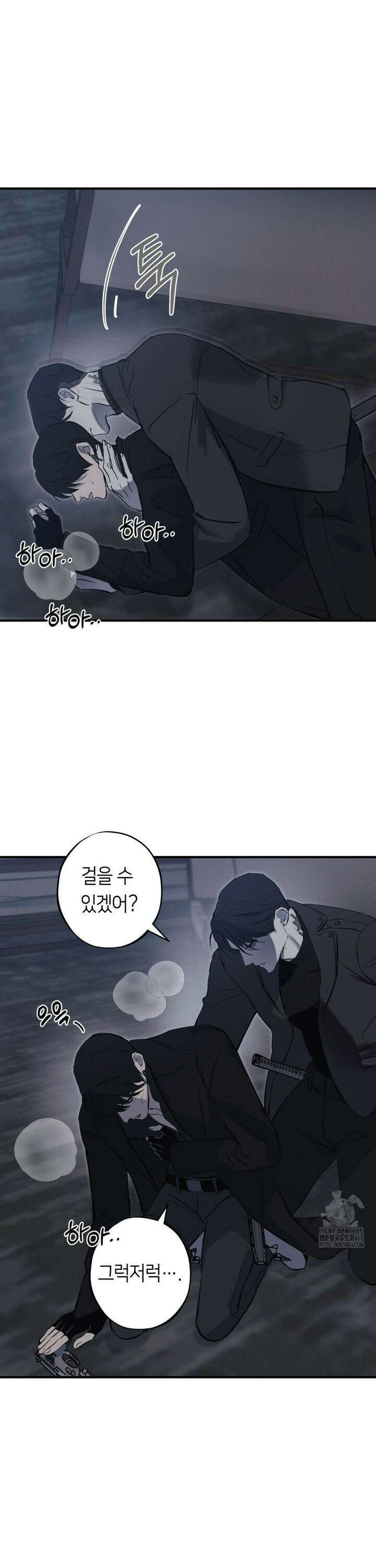리스키 바이스 31화 5