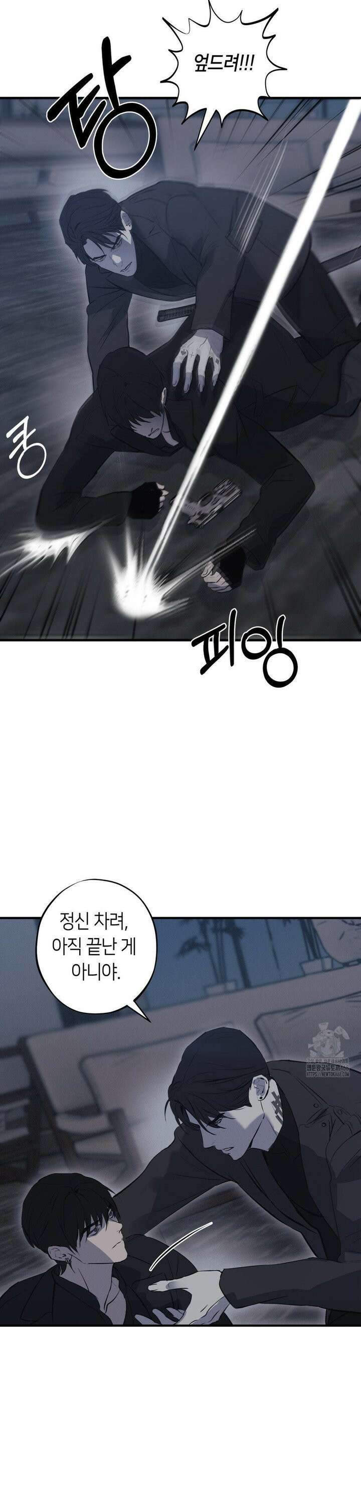 리스키 바이스 31화 7