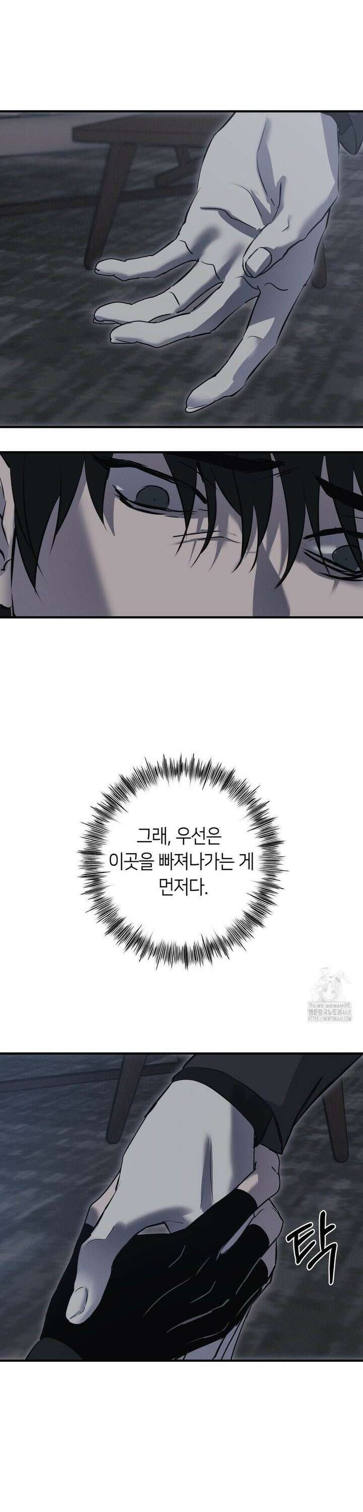 리스키 바이스 31화 8
