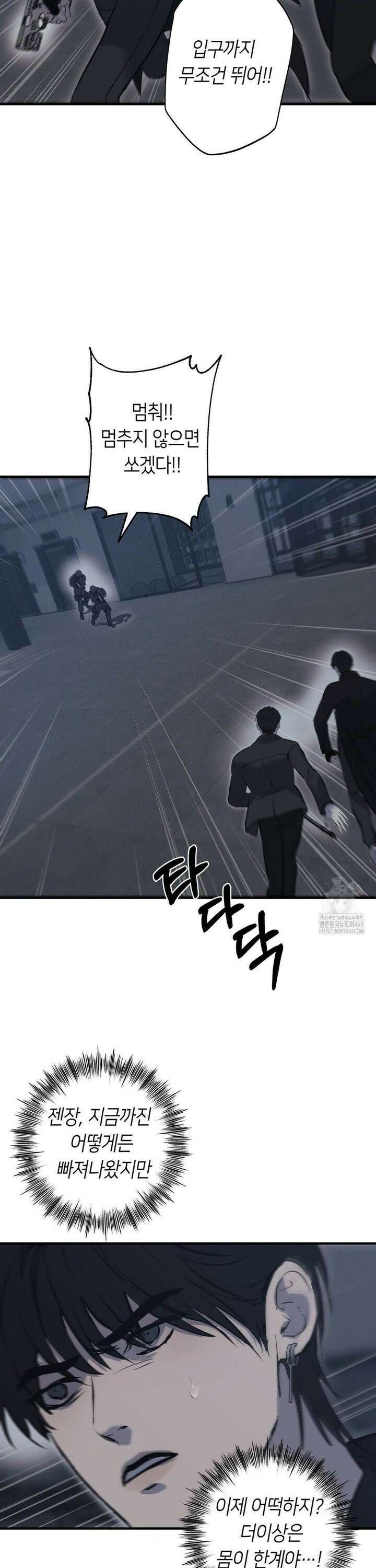 리스키 바이스 31화 10