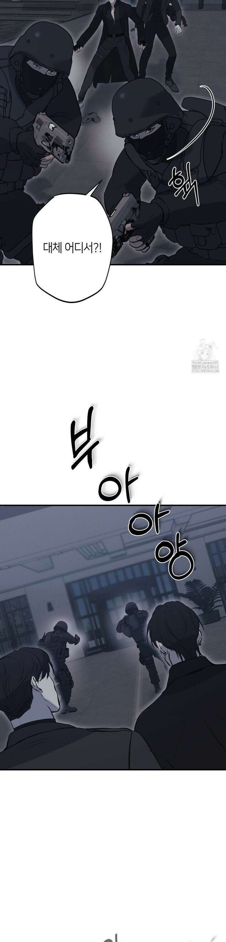 리스키 바이스 31화 15