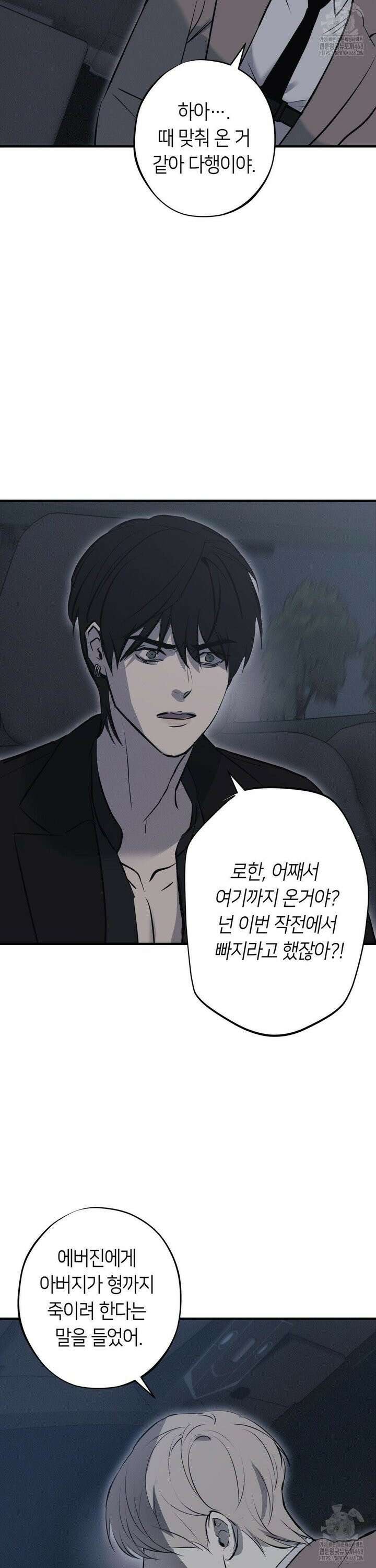 리스키 바이스 31화 24
