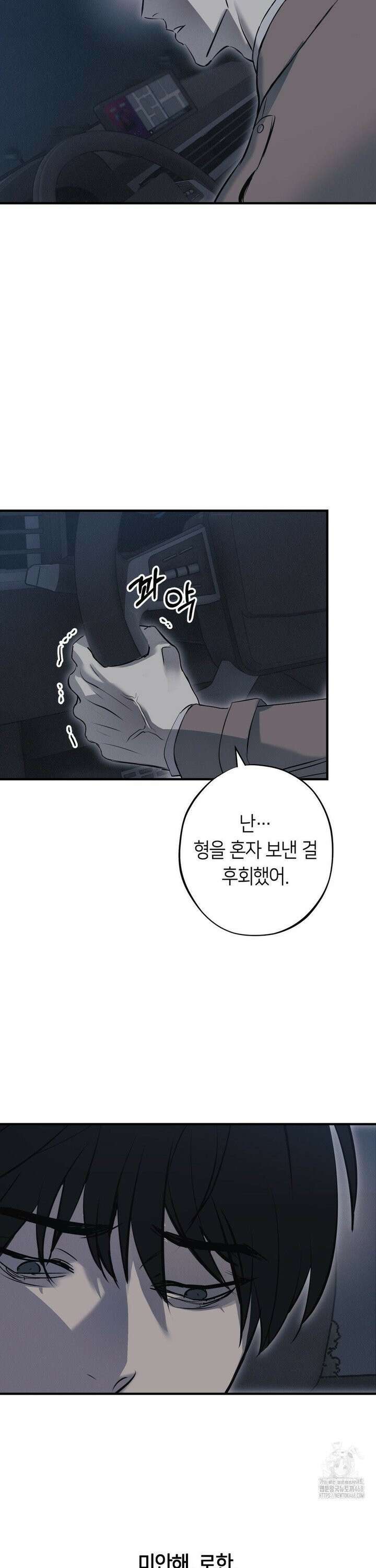 리스키 바이스 31화 25