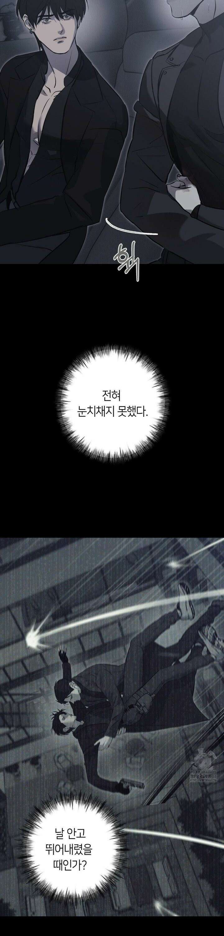 리스키 바이스 31화 28