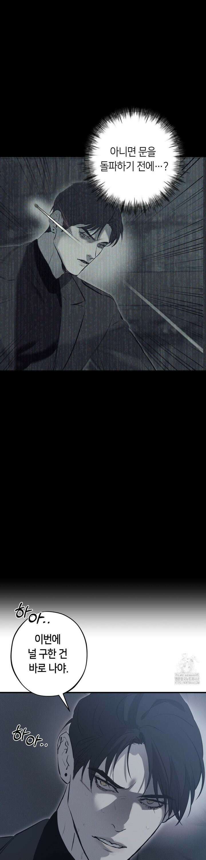 리스키 바이스 31화 29