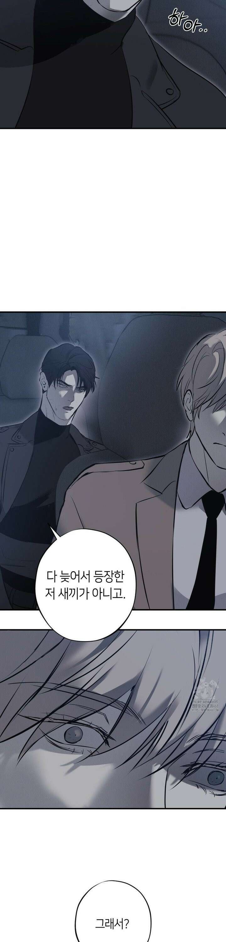 리스키 바이스 31화 30