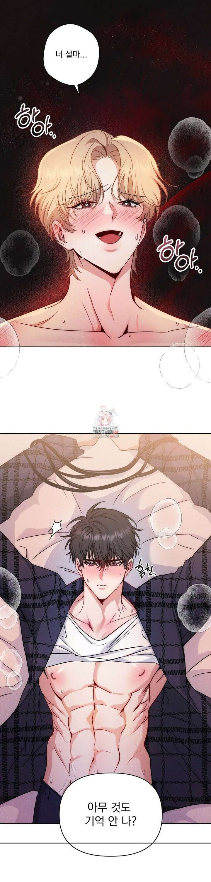 페티쉬 설명서 2화 1