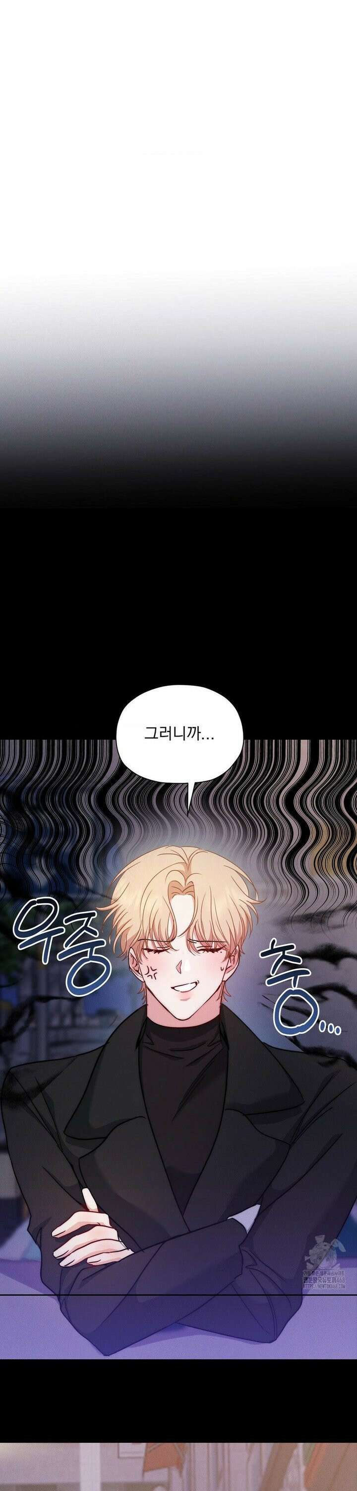 페티쉬 설명서 2화 3
