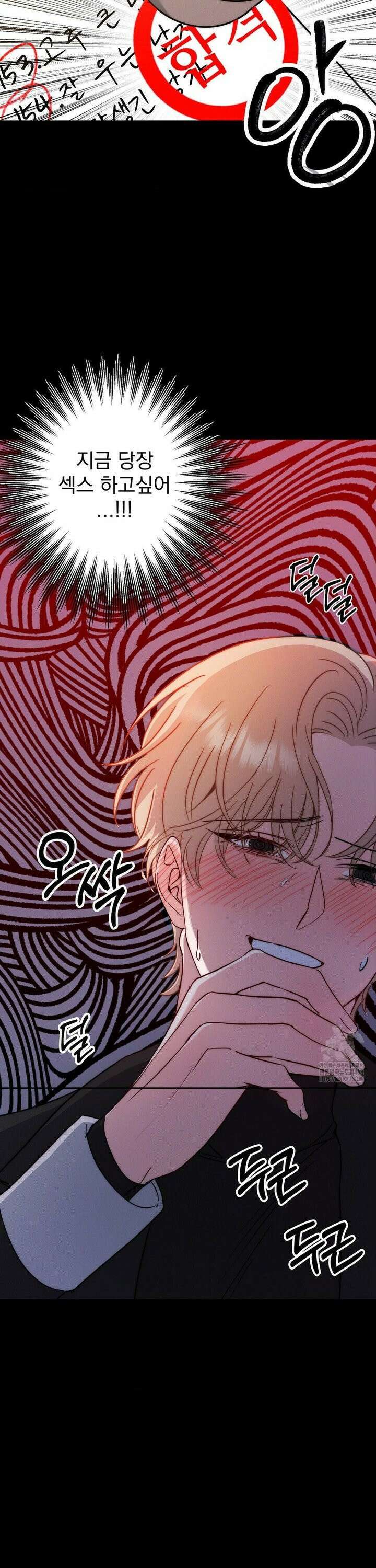 페티쉬 설명서 2화 7
