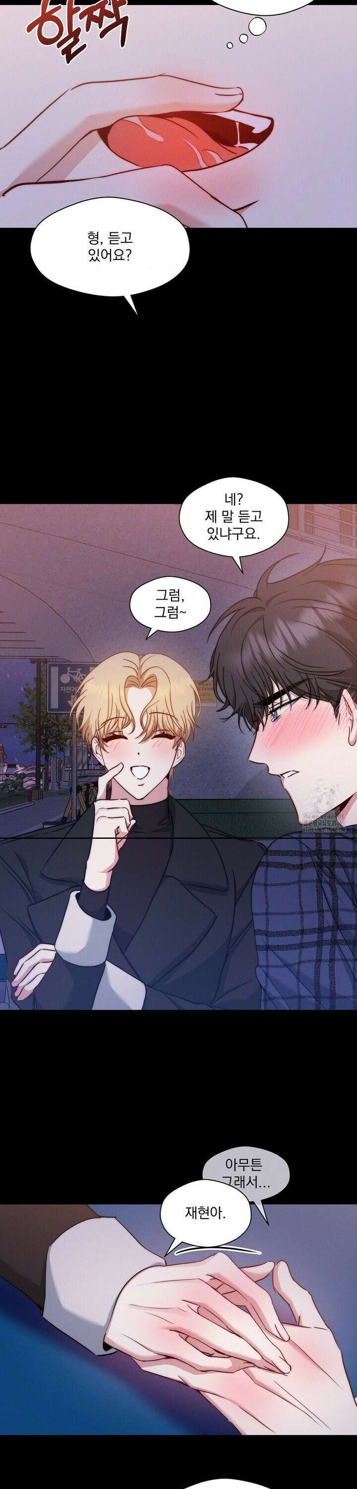 페티쉬 설명서 2화 10