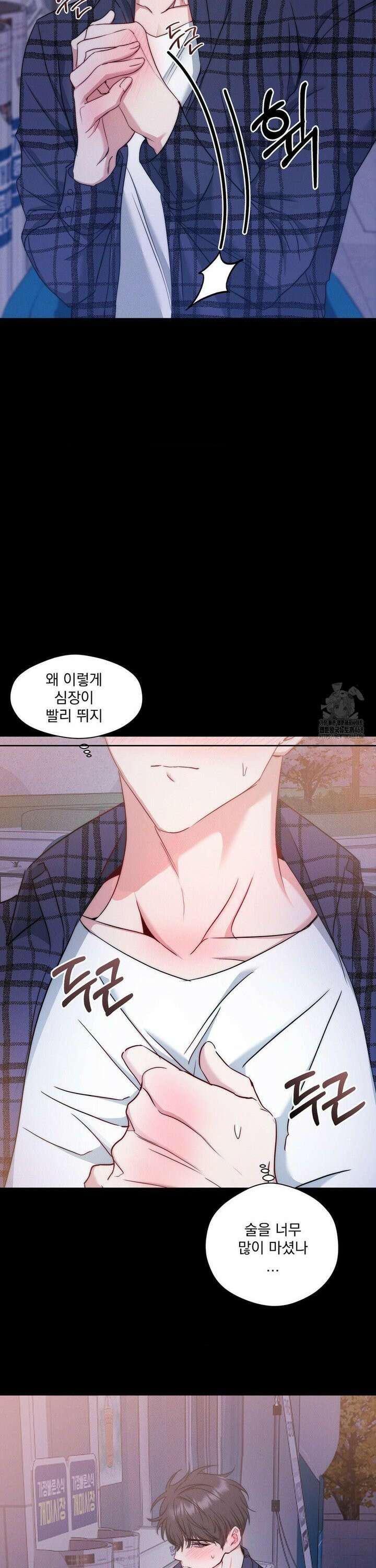 페티쉬 설명서 2화 12