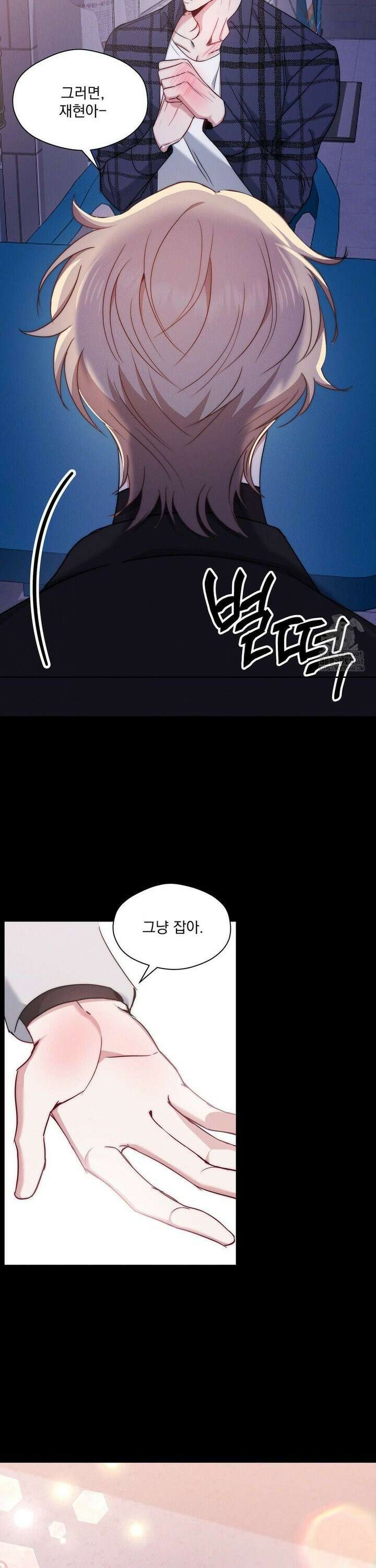 페티쉬 설명서 2화 13