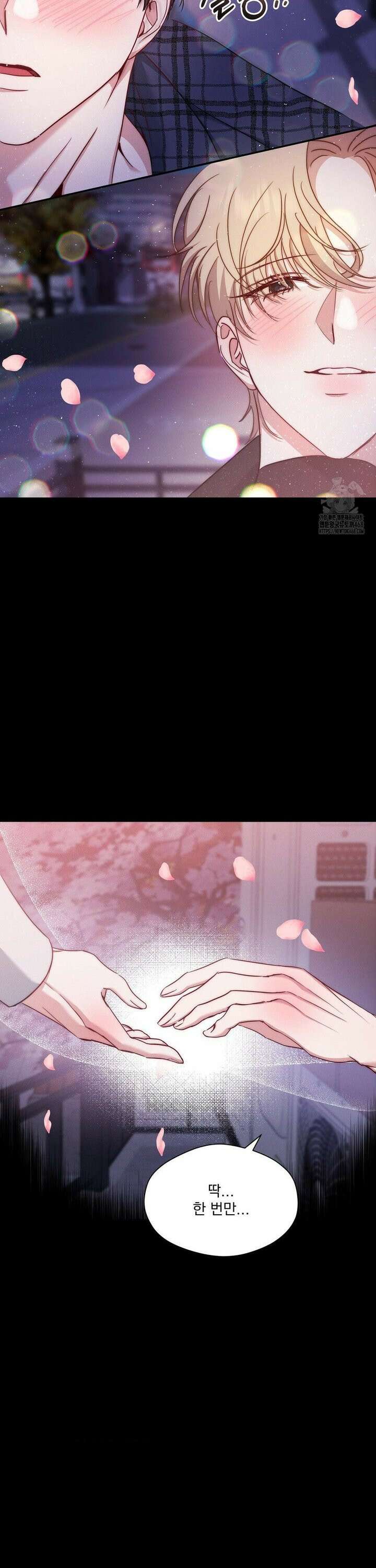 페티쉬 설명서 2화 15