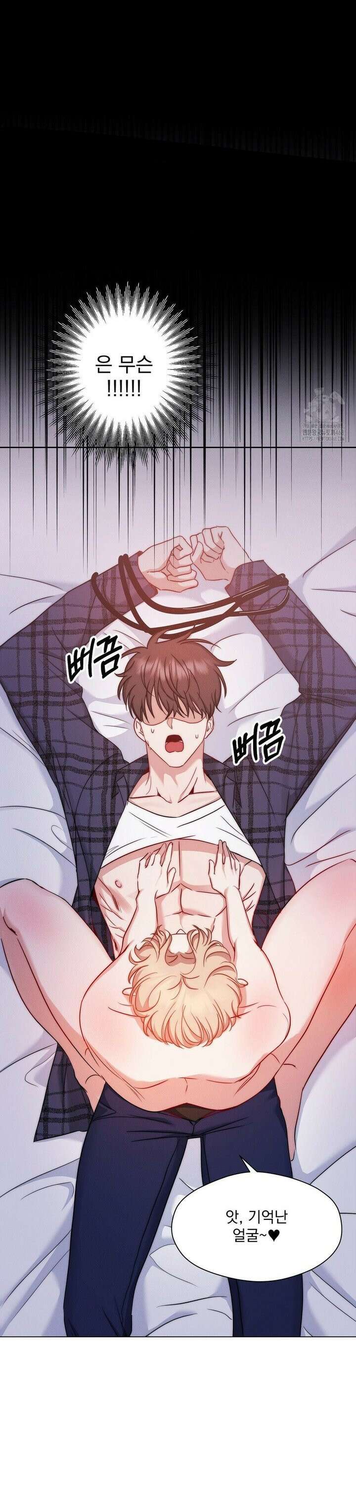 페티쉬 설명서 2화 16