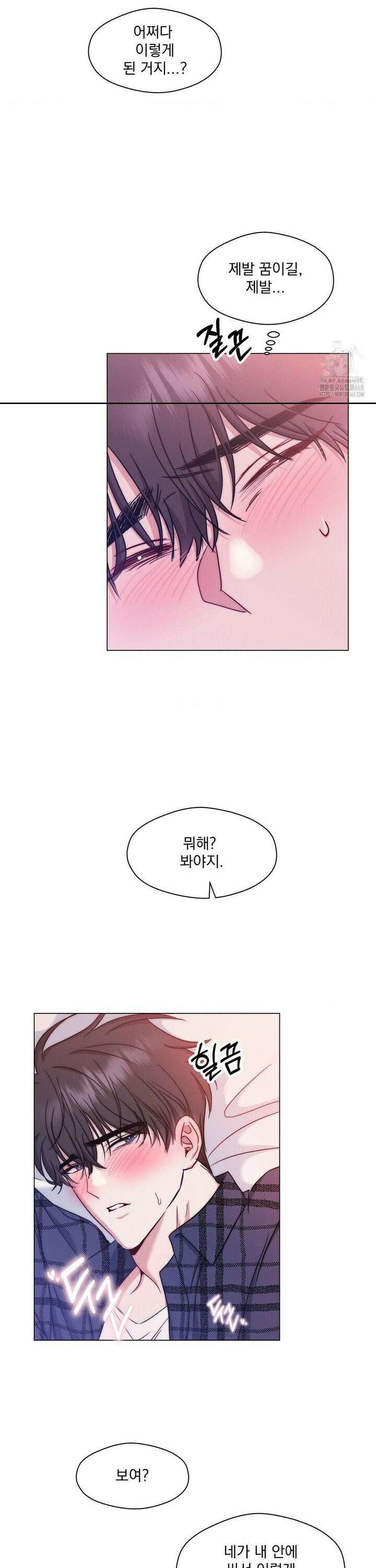 페티쉬 설명서 2화 17