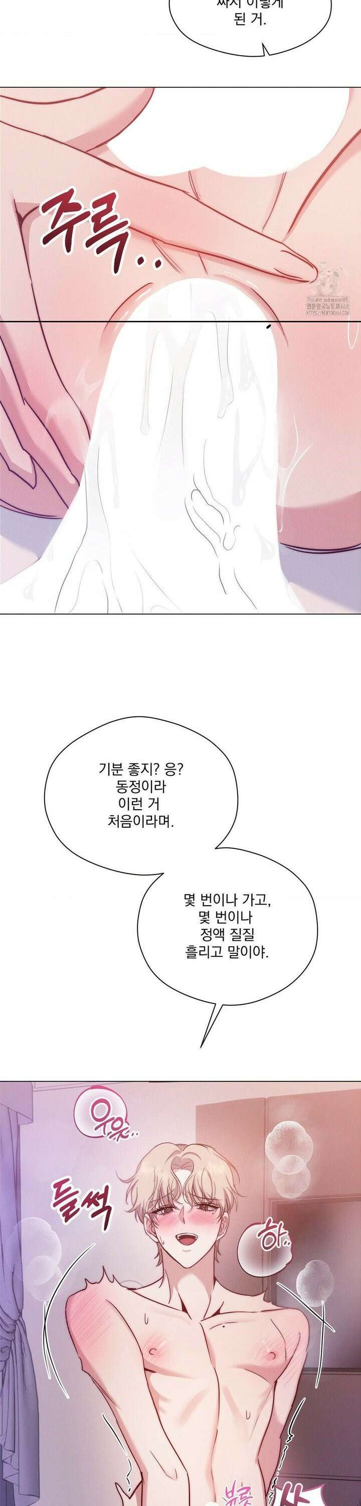 페티쉬 설명서 2화 18
