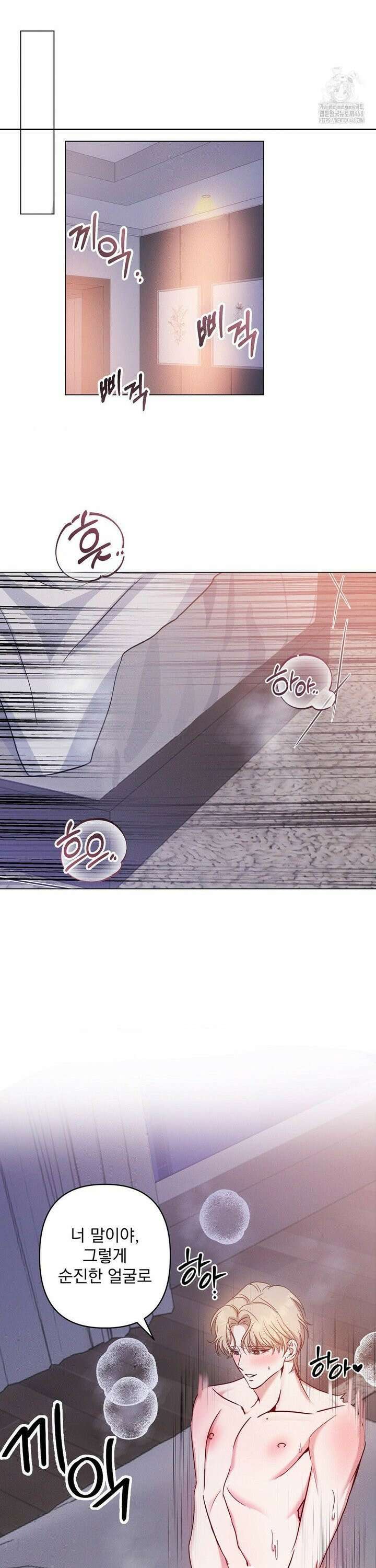 페티쉬 설명서 2화 21