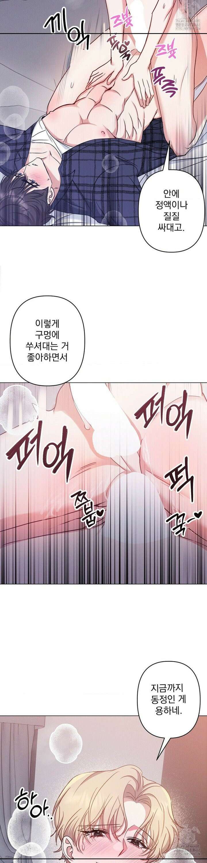 페티쉬 설명서 2화 22