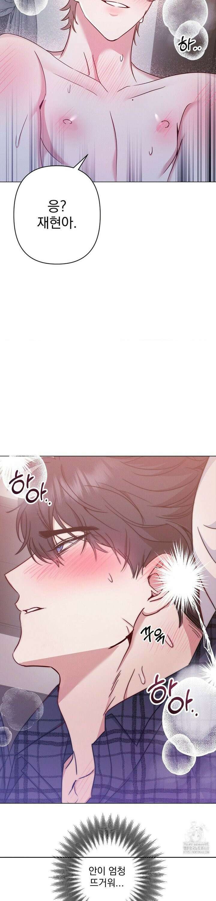 페티쉬 설명서 2화 23