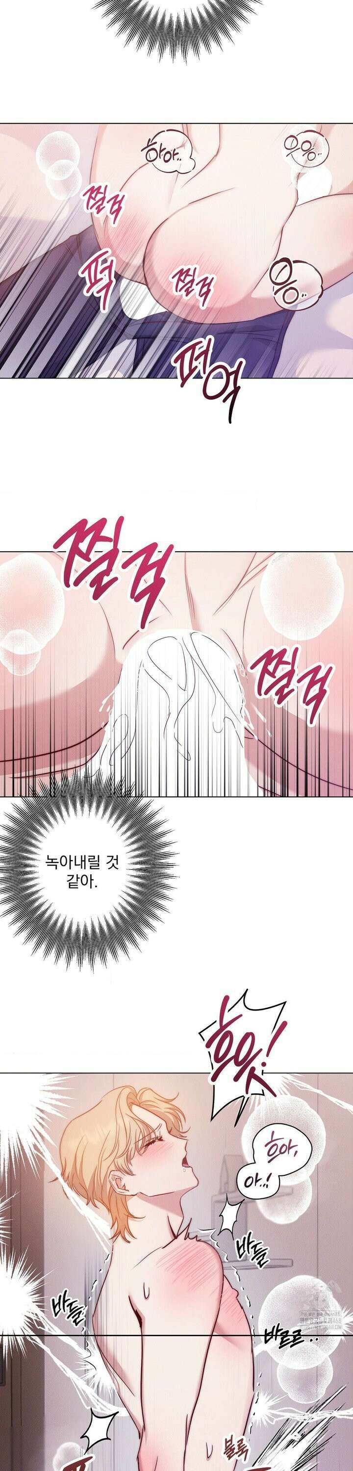 페티쉬 설명서 2화 24