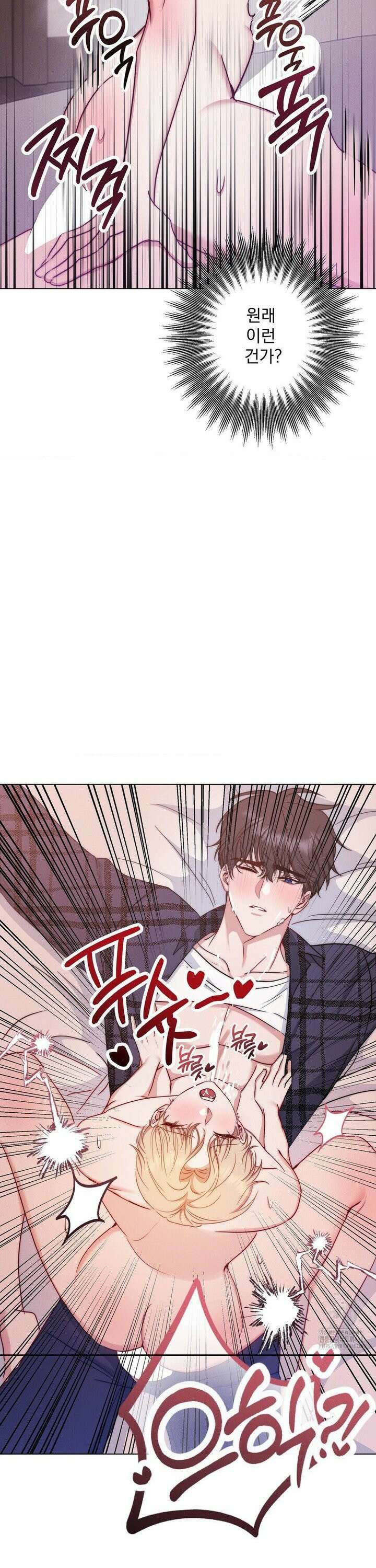 페티쉬 설명서 2화 25