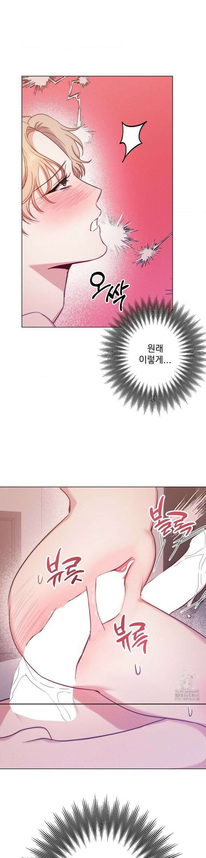 페티쉬 설명서 2화 26