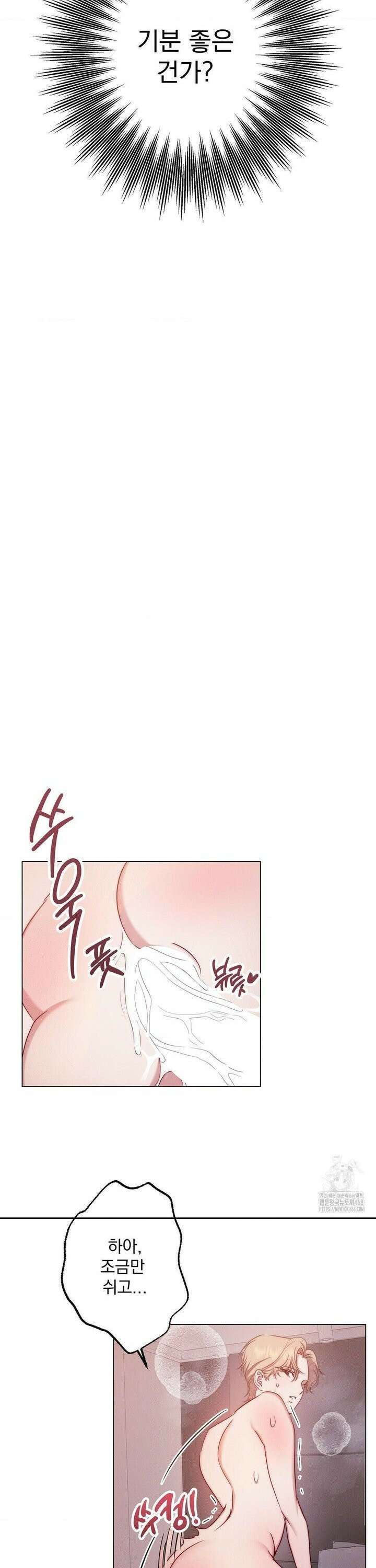 페티쉬 설명서 2화 27