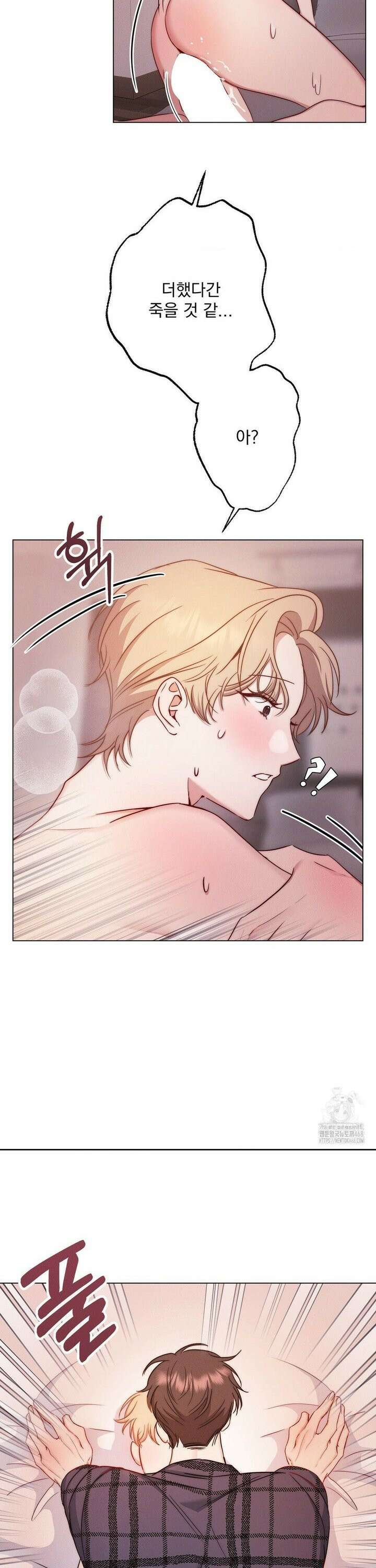 페티쉬 설명서 2화 28